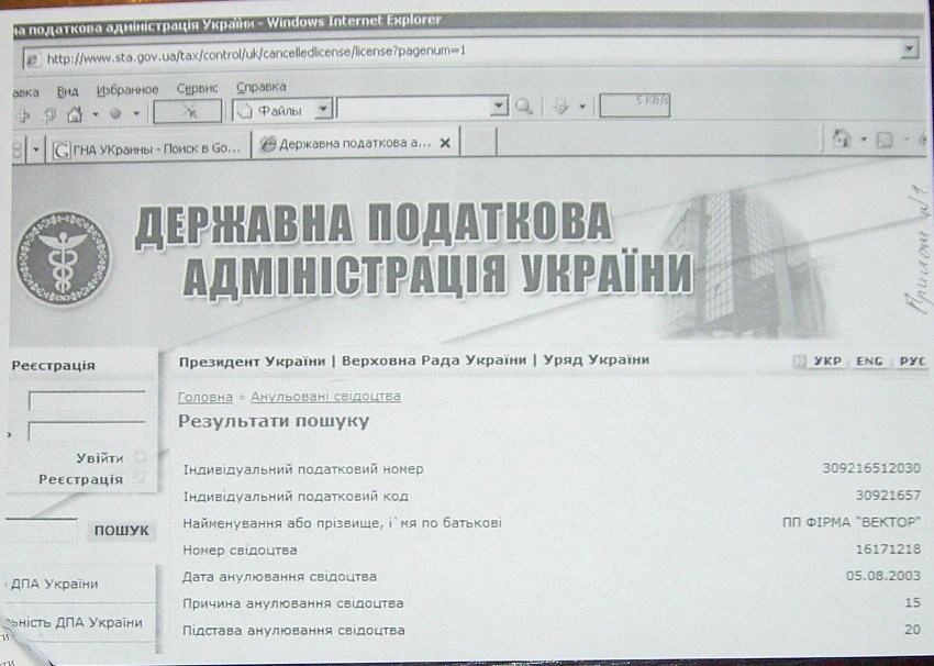 Уголовное, в отношении…