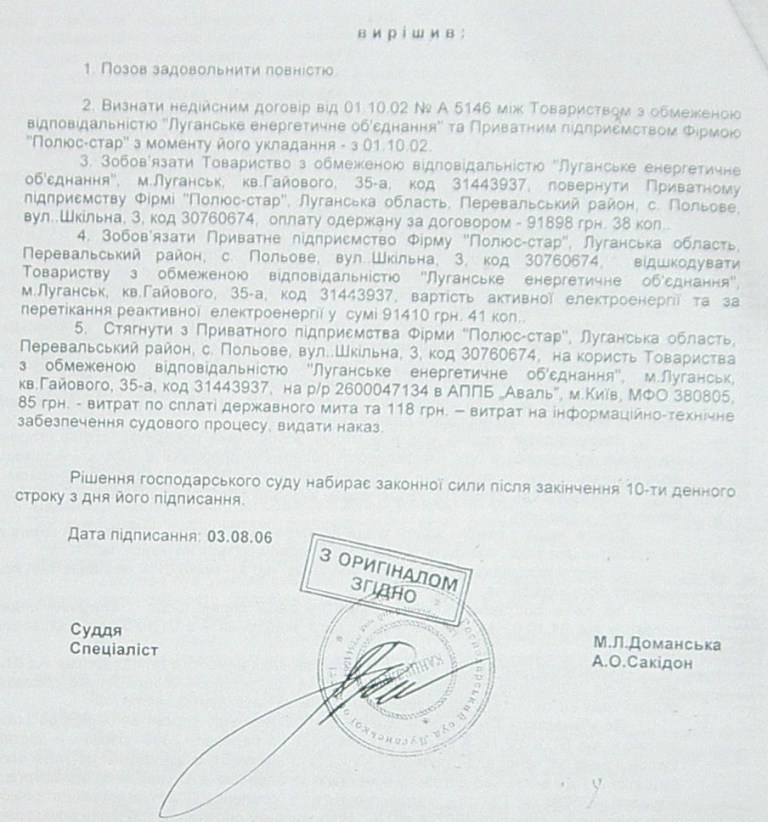 Уголовное, в отношении…