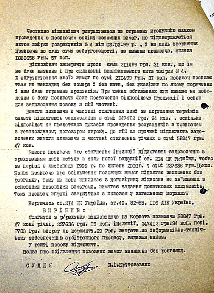 Банкротство ИНГОК