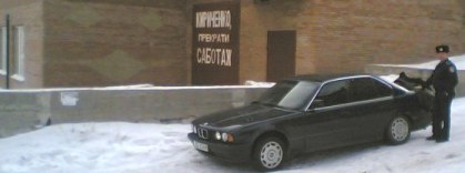 Сегодня нас не ограждали