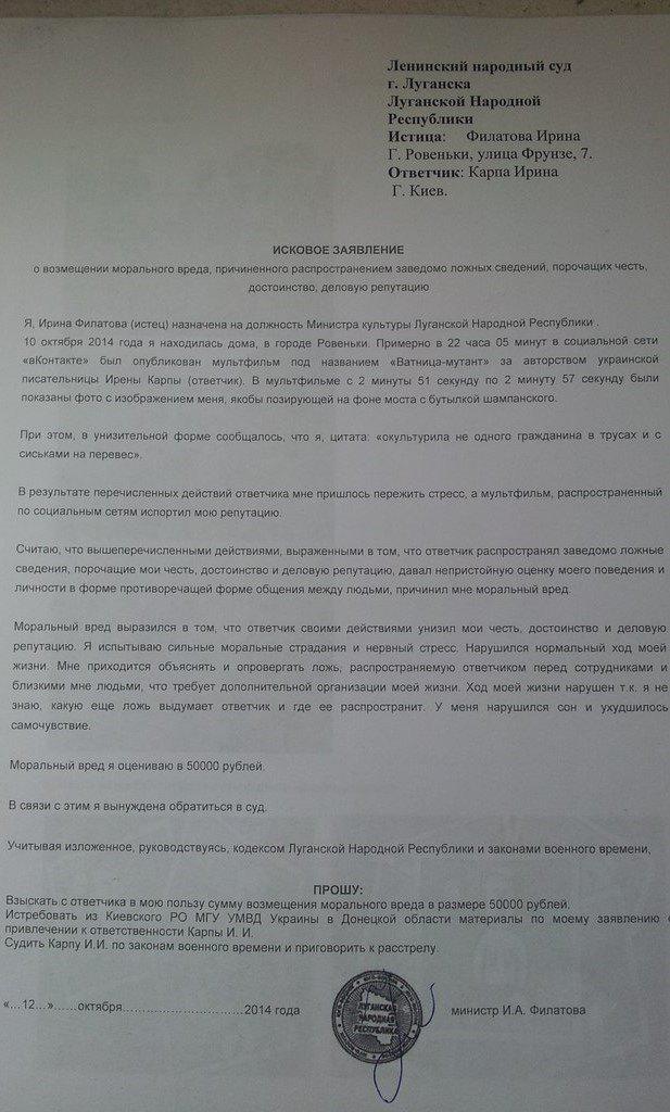 курьез террористы лнр